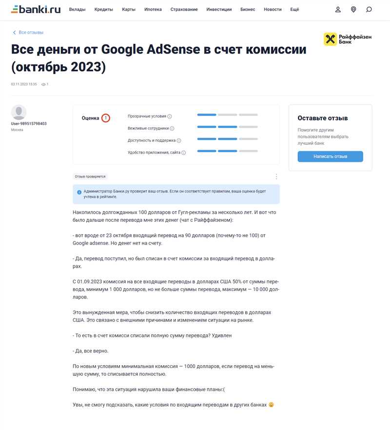 Google AdSense и Google Реклама – путь к провалу
