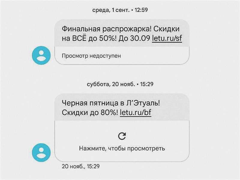 Как сделать СМС-рассылку: подробный гайд