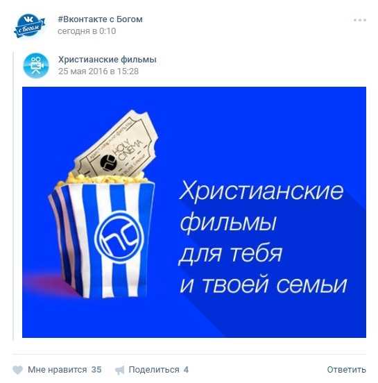 Примеры успешных рекламных кампаний в «ВКонтакте»: